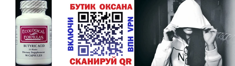 купить наркотики сайты  Новоульяновск  Бутират жидкий экстази 
