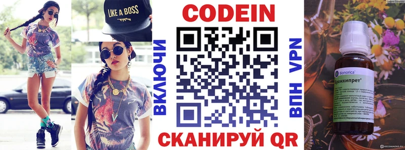 Кодеиновый сироп Lean напиток Lean (лин) даркнет сайт Новоульяновск