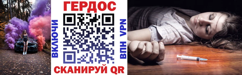 ГЕРОИН Heroin  Новоульяновск 
