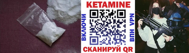 КЕТАМИН VHQ  Новоульяновск 
