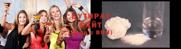 бутират Армянск
