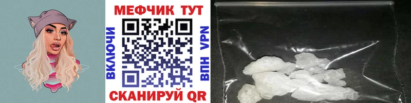 МЕФ мяу мяу  продажа наркотиков  Новоульяновск 