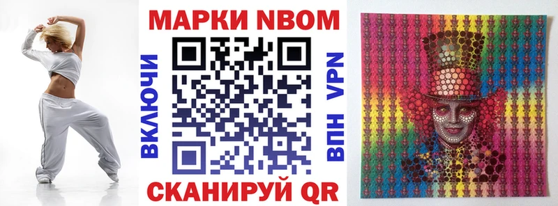 Марки N-bome 1,5мг  Новоульяновск 